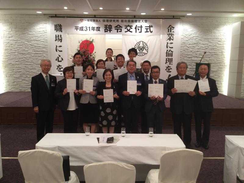 平成31年度 辞令交付式