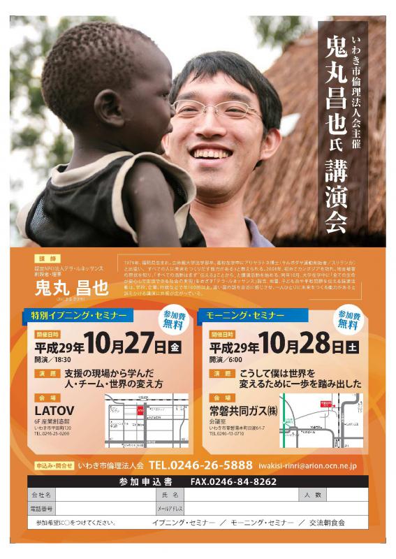 第82回 経営者モーニングセミナーのご案内