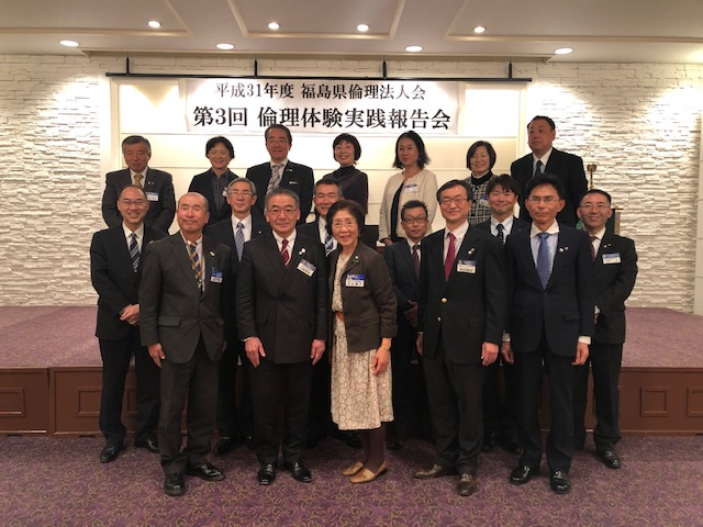 第3回　倫理体験実践報告会