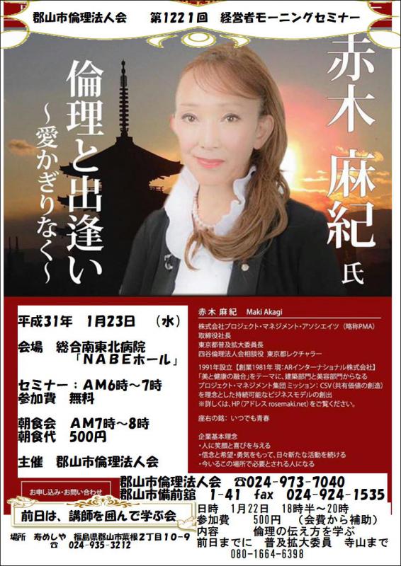 倫理の伝え方を学ぶ