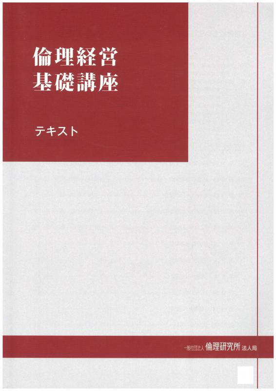 基礎講座『第1講　丸山敏雄の生涯』開催ご案内