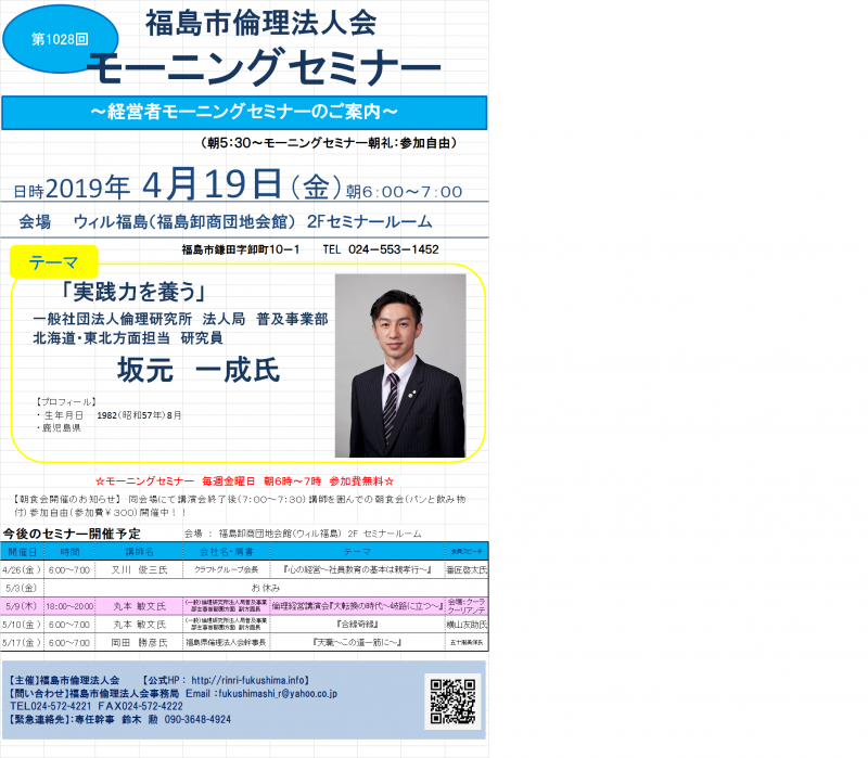 「実践力を養う」