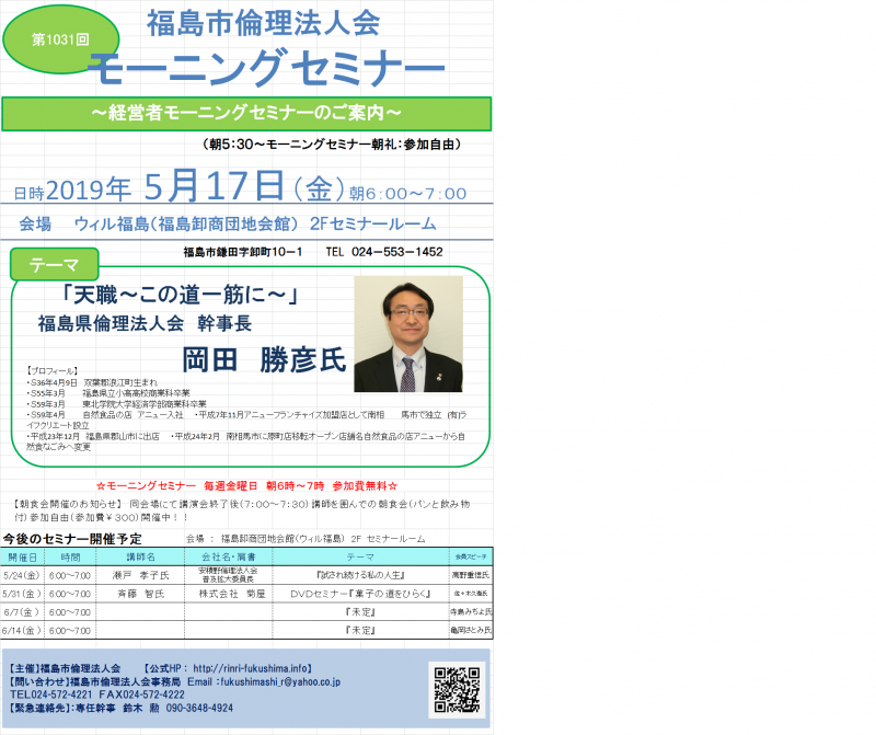 「天職~この道一筋に~」