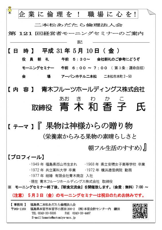 テーマ『 果物は神様からの贈り物 』