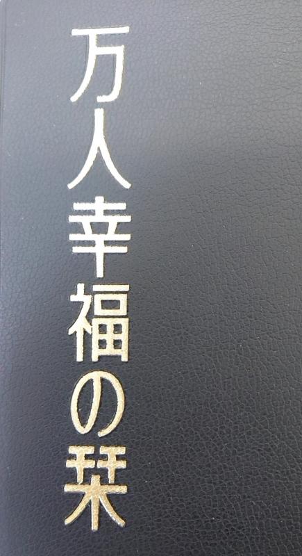 DVDセミナー『第4条 ~人は鏡、万象はわが師~』のご報告