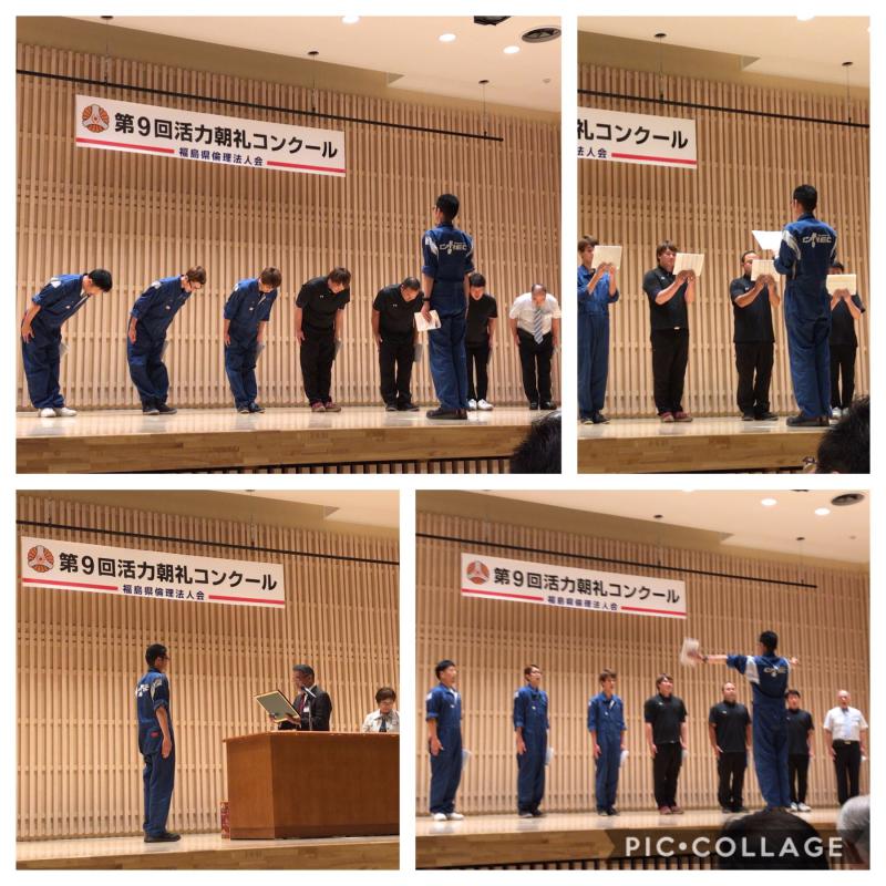 第9回　活力朝礼コンクール開催　キャレックの皆さん、愛和賞受賞！