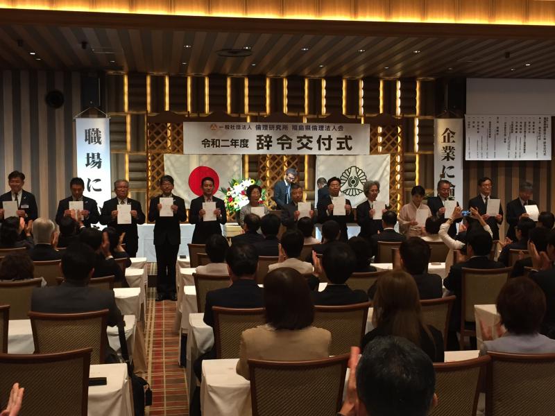 令和2年度第1回県役員会 辞令交付式