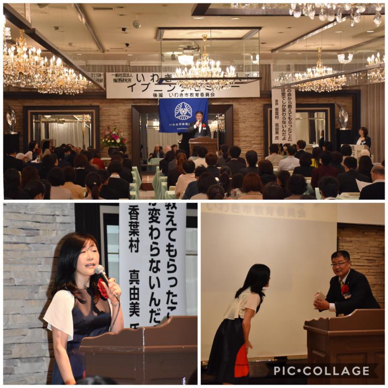 【開催報告】特別イブニングセミナー　講師：香葉村真由美氏