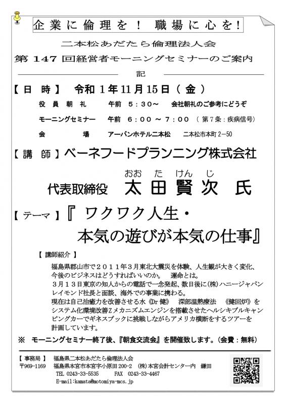 テーマ『 ワクワク人生・ 本気の遊びが本気の仕事 』