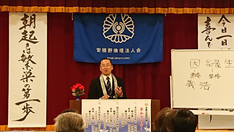 矢島 義浩氏:テーマ『ご縁で生きる』のご報告