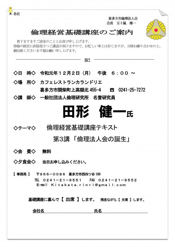 第599回「人との出会い、理論を学び実践する。そして感謝」島貫 久氏