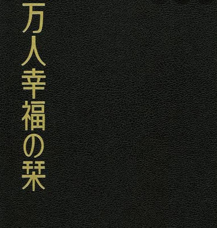 DVDセミナー テーマ:『肉体は精神の象徴・病気は生活の赤信号』