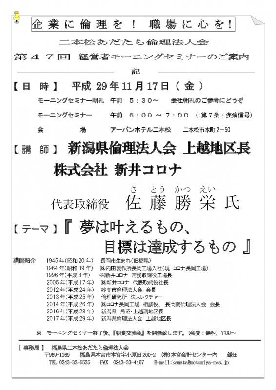 第47回『夢は叶えるもの、 目標は達成するもの』