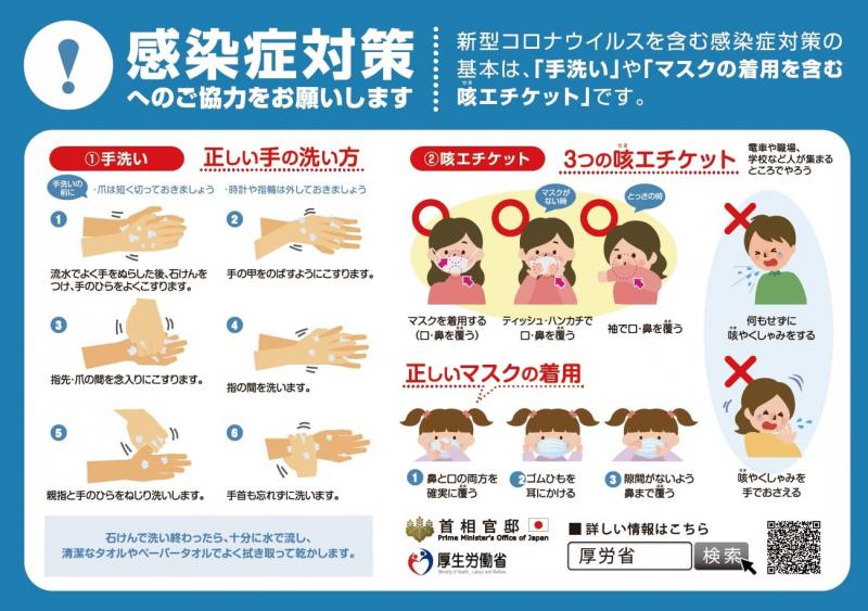 モーニングセミナーの中止のお知らせ