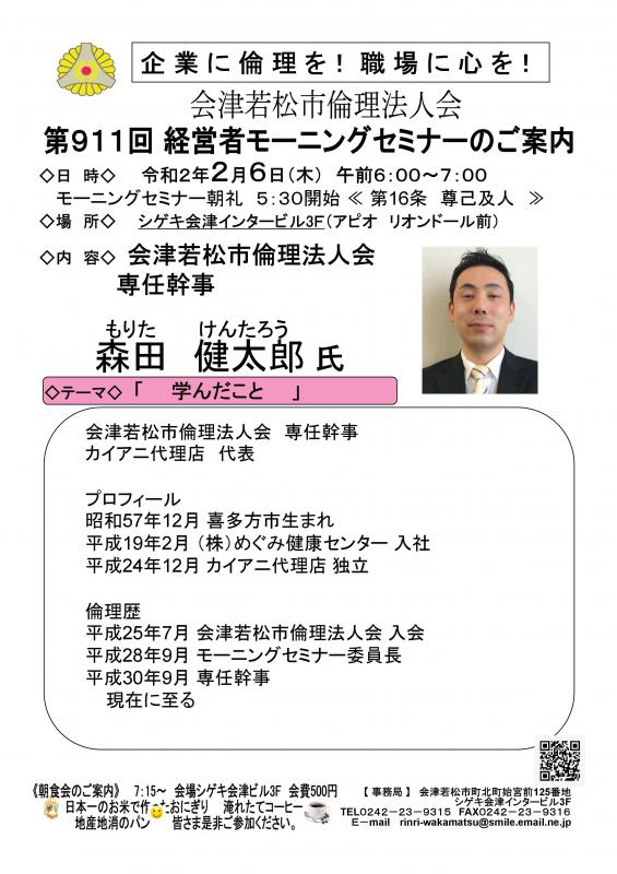 カイアニ代理店代表 森田健太郎氏 「学んだこと」