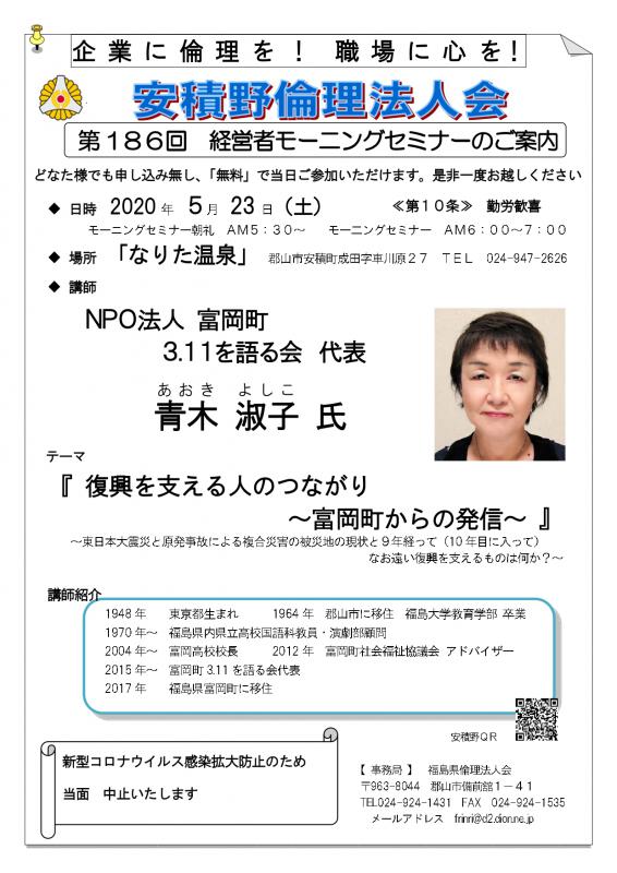 モーニングセミナーを休止致します。
