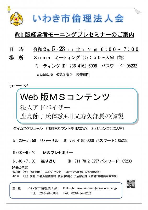 WEB版MSコンテンツ配信