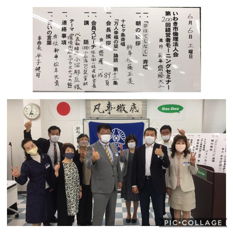 第200回【開催報告】「環境問題とプラスチックの話」講師：小沼郁亙氏