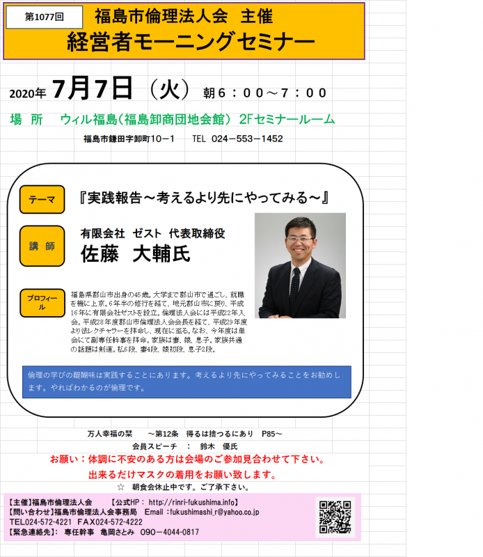 「実践報告~考えるより先にやってみる~」