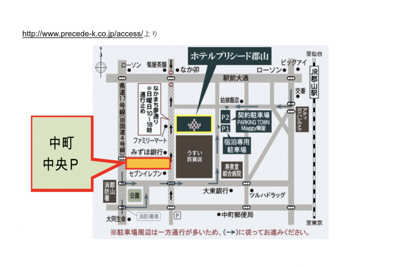 【通常会場】MS会場はホテルプリシード郡山です!