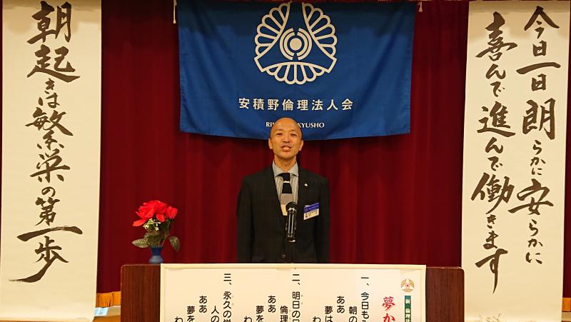 皆川 久氏 テーマ:『 積小為大 』