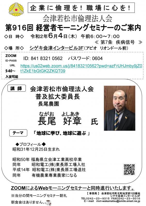 長尾農園 長尾好章氏「地球に学び、地球に遊ぶ」