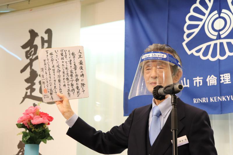 第1295回 倫理から学ぶ生き活き人生学、目の前がサッと開けます!