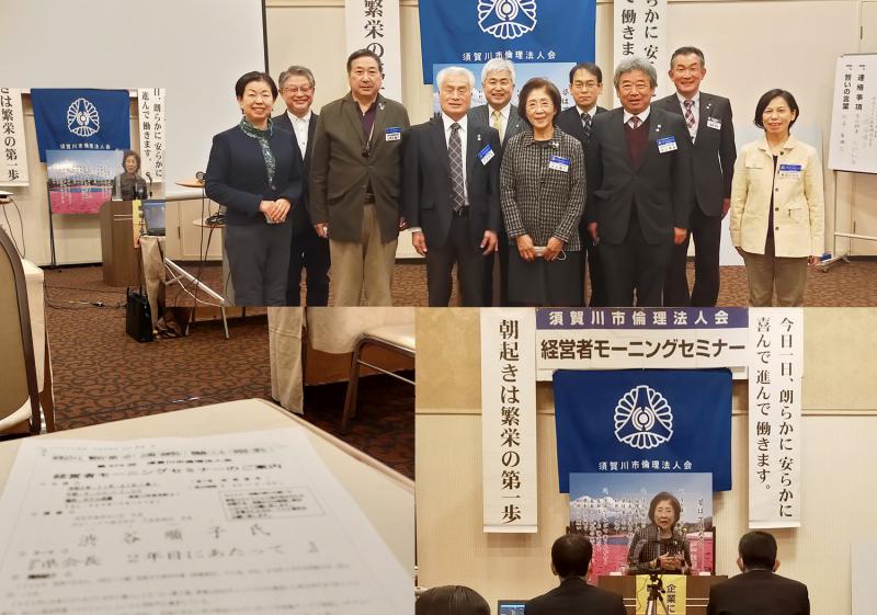 県会長 2年目にあたって 講師 渋谷 順子氏