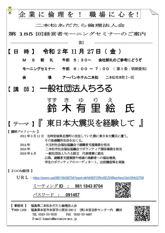 テーマ『 東日本大震災を経験して 』