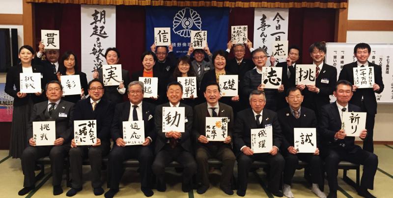 テーマ:『新年 年頭挨拶』