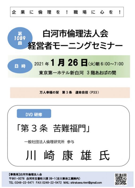 第3条 運命自招
