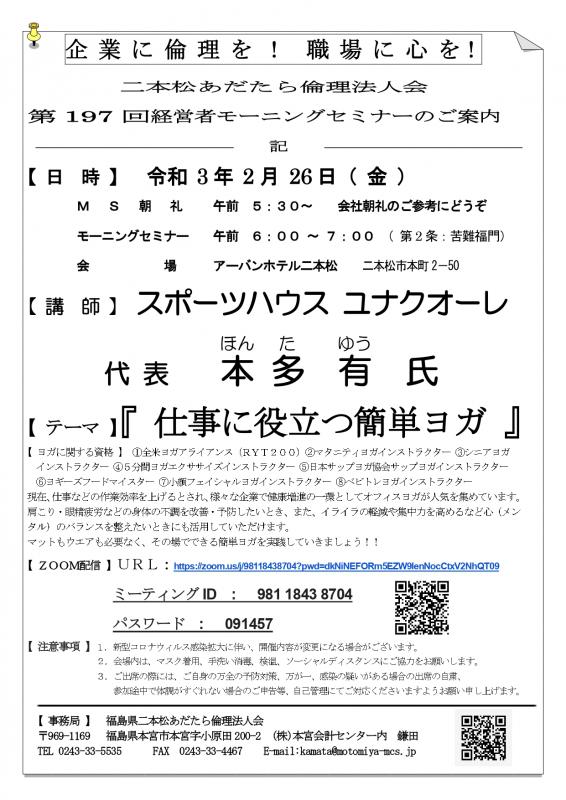 テーマ『 小さな失敗と小さな成功 半生を振り返ってみる 』