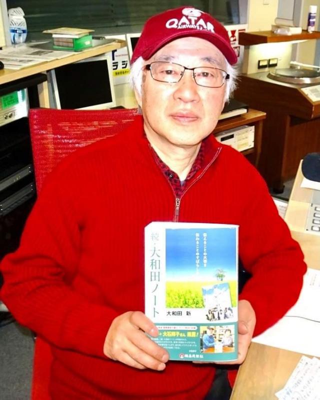 伝えることの大切さ、伝わることの素晴らしさ　　大和田　新（あらた）氏
