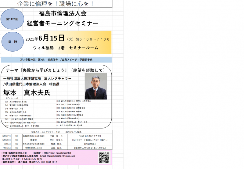『失敗から学びましょう後悔しないために』