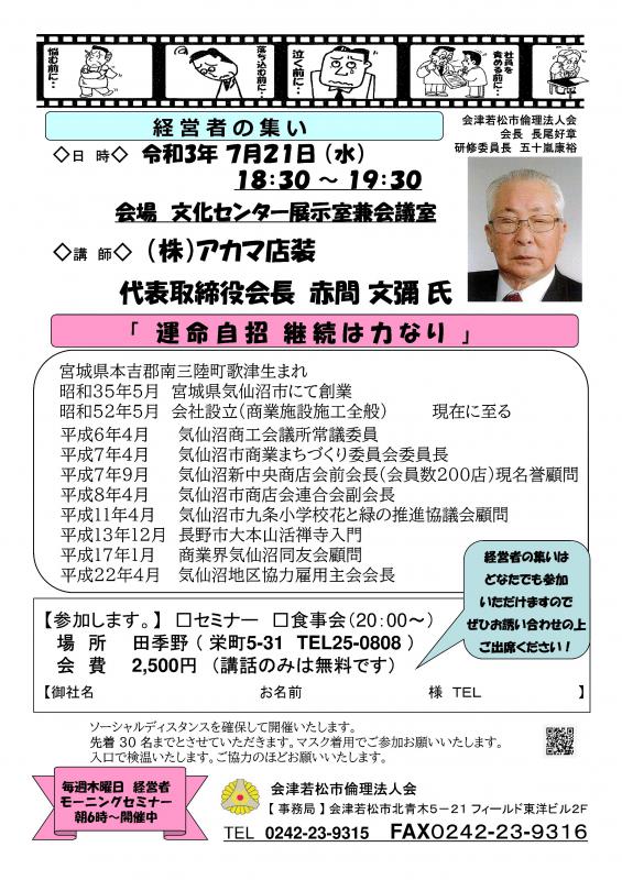 「運命自招 継続は力なり」