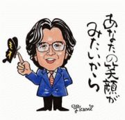 ありがとう100万回 ー自分への挑戦ー