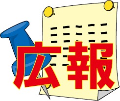 令和4年度第2回 広報委員会 (太平山)