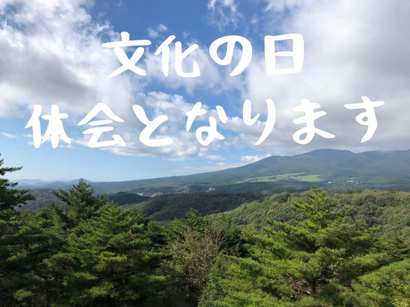 モーニングセミナーお休み