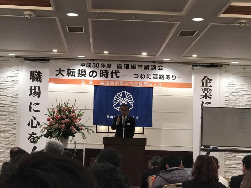 大転換の時代 ー つねに活路あり ー
