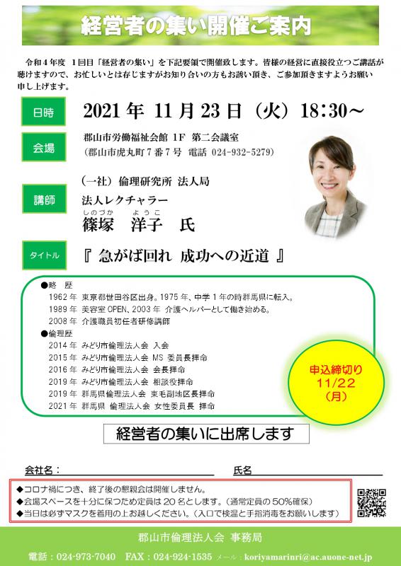 「急がば回れ 成功への近道」