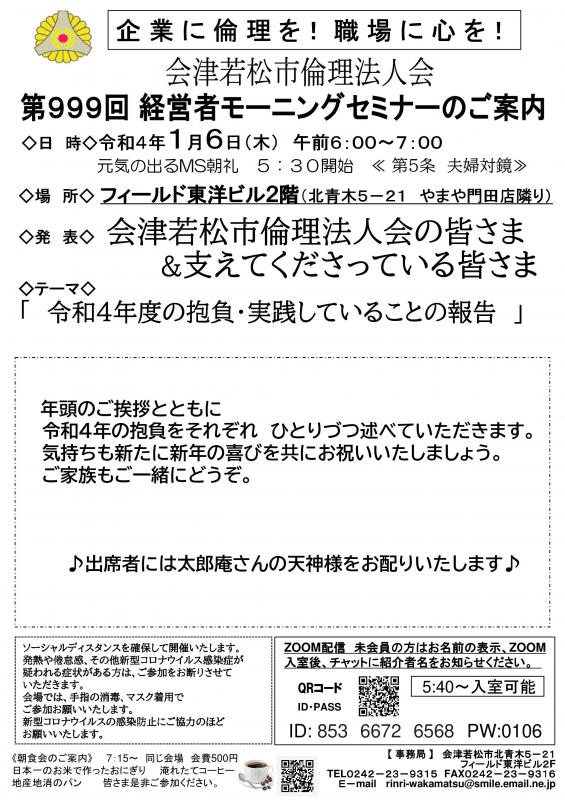 令和4年度の抱負・実践していることの報告