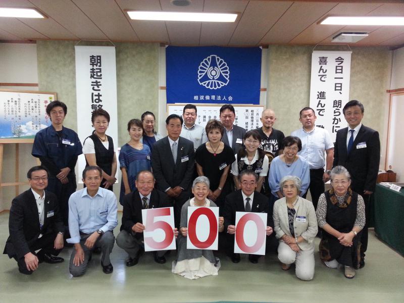 平成30年2月度 役員会