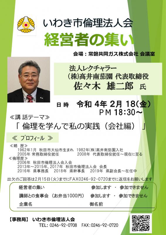 コロナウイルス蔓延の影響により中止となりました。