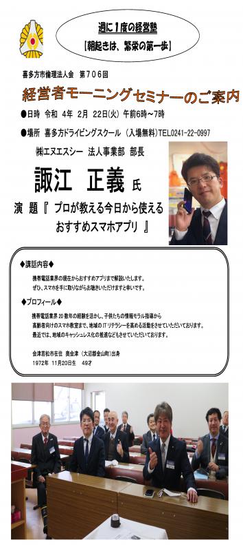 講　師：㈱エヌエスシー 法人事業 部長　諏江 正義 氏