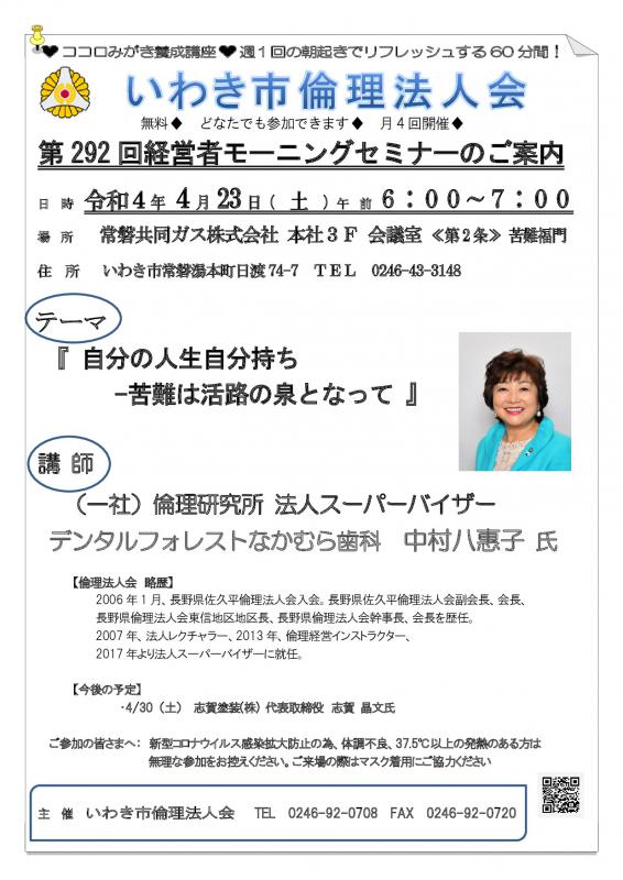 『 自分の人生自分持ち  -苦難は活路の泉となって 』