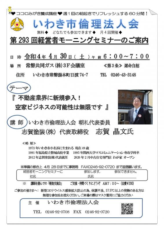 『 不動産業界に新規参入！  空家ビジネスの可能性は無限です 』