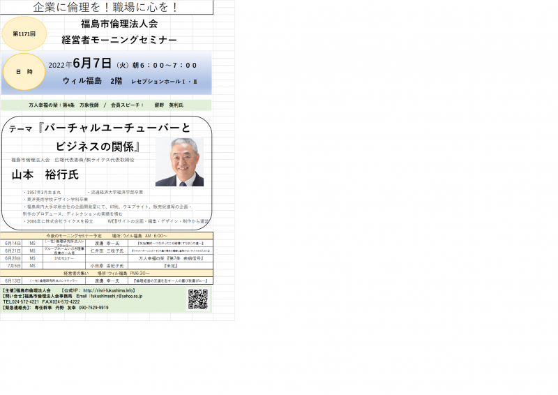 『バーチャルユーチューバーとビジネスの関係』