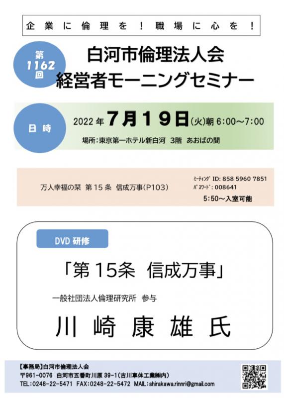万人幸福の栞解説 信成万事【前編】