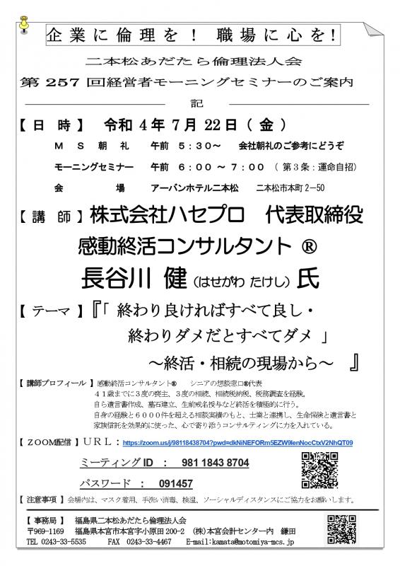 テーマ『 終わり良ければすべて良し・ 終わりダメだとすべてダメ 』