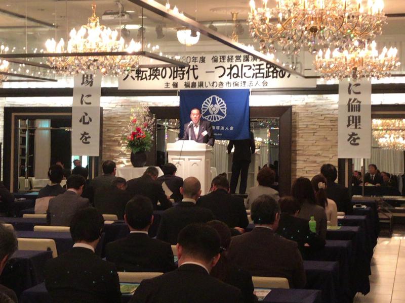 平成30年度倫理経営講演会開催ご報告　2